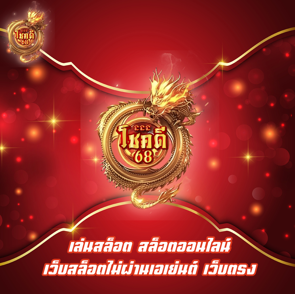 เล่นสล็อต