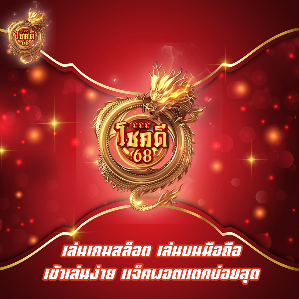 เล่นเกมสล็อต
