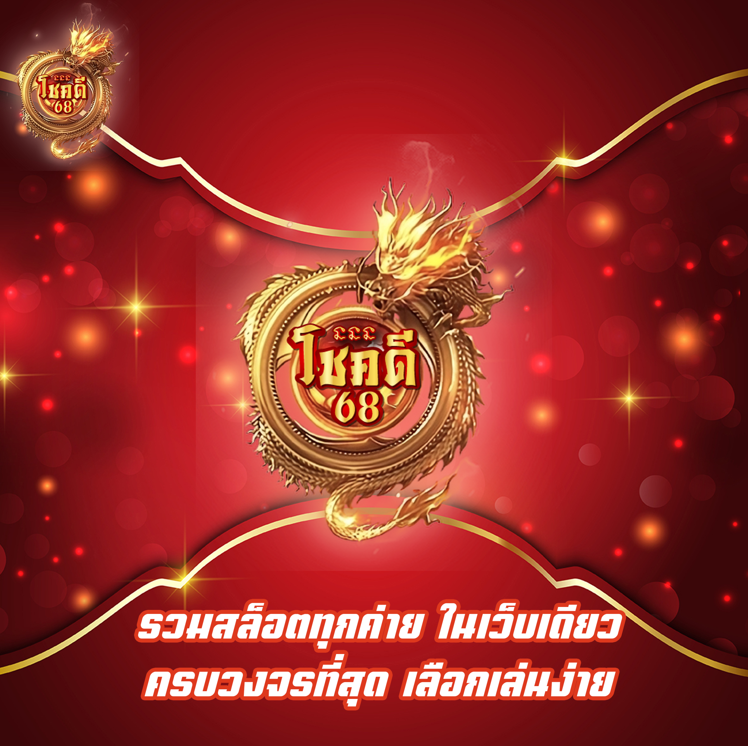รวมสล็อตทุกค่าย ในเว็บเดียว ครบวงจรที่สุด เลือกเล่นง่าย