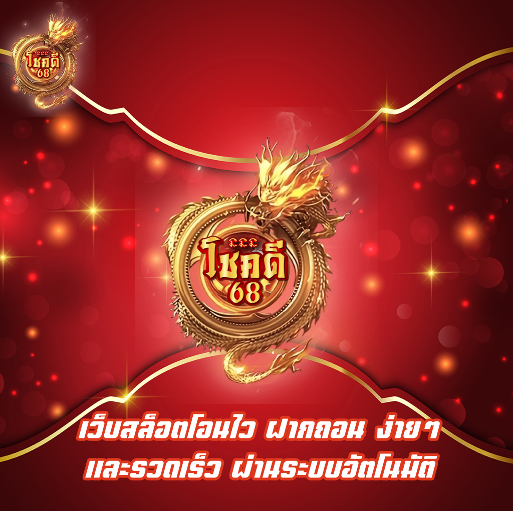 เว็บสล็อตโอนไว