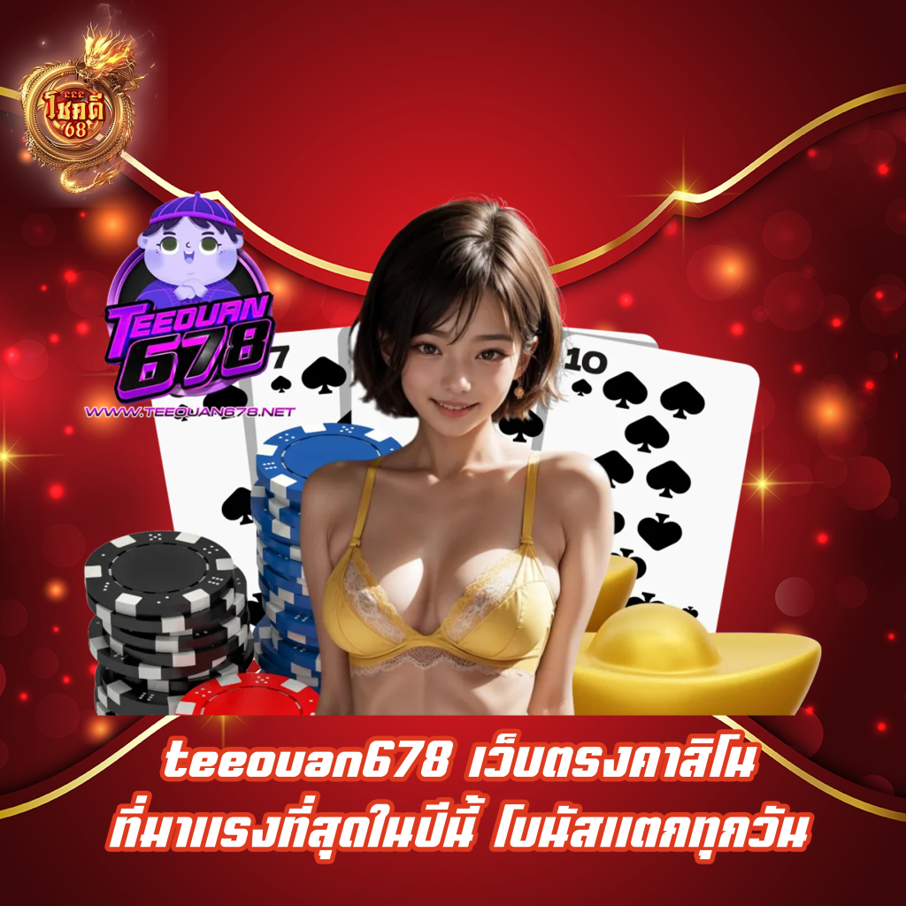 teeouan678